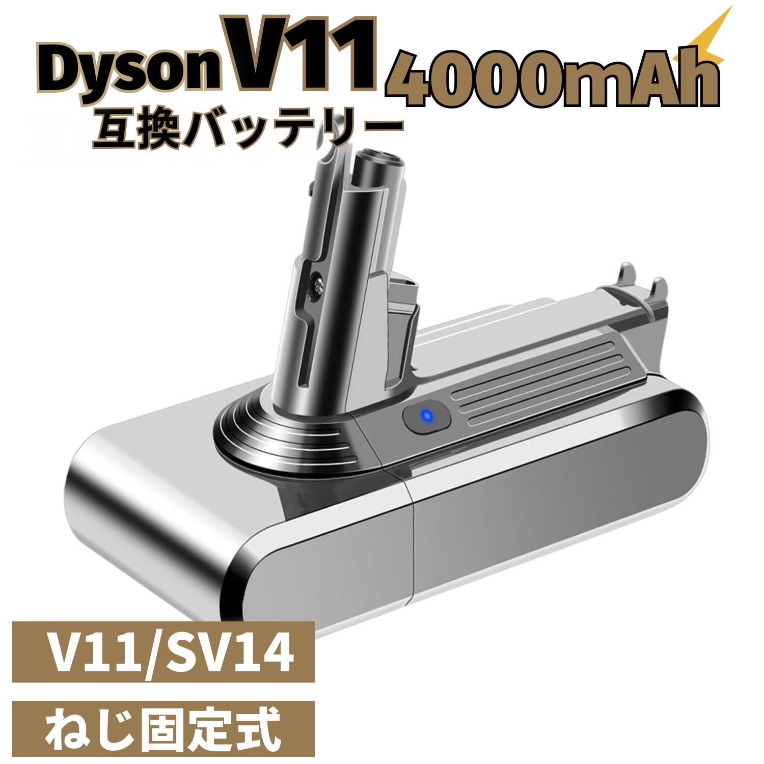 楽天市場】ダイソン V11 Fluffy バッテリー 互換 SV14 掃除機用 25.2V