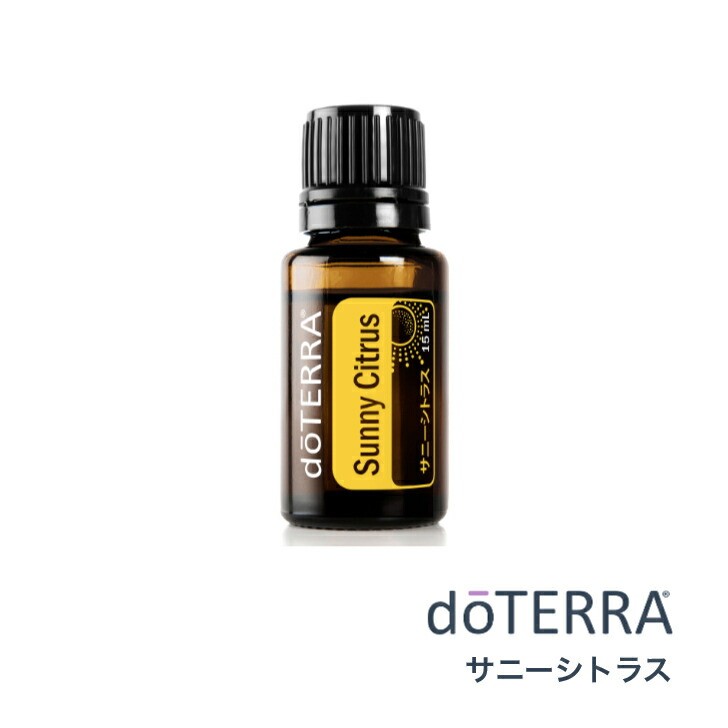 楽天市場】【平日15時まで/当日出荷】ドテラ doTERRA サニーシトラス