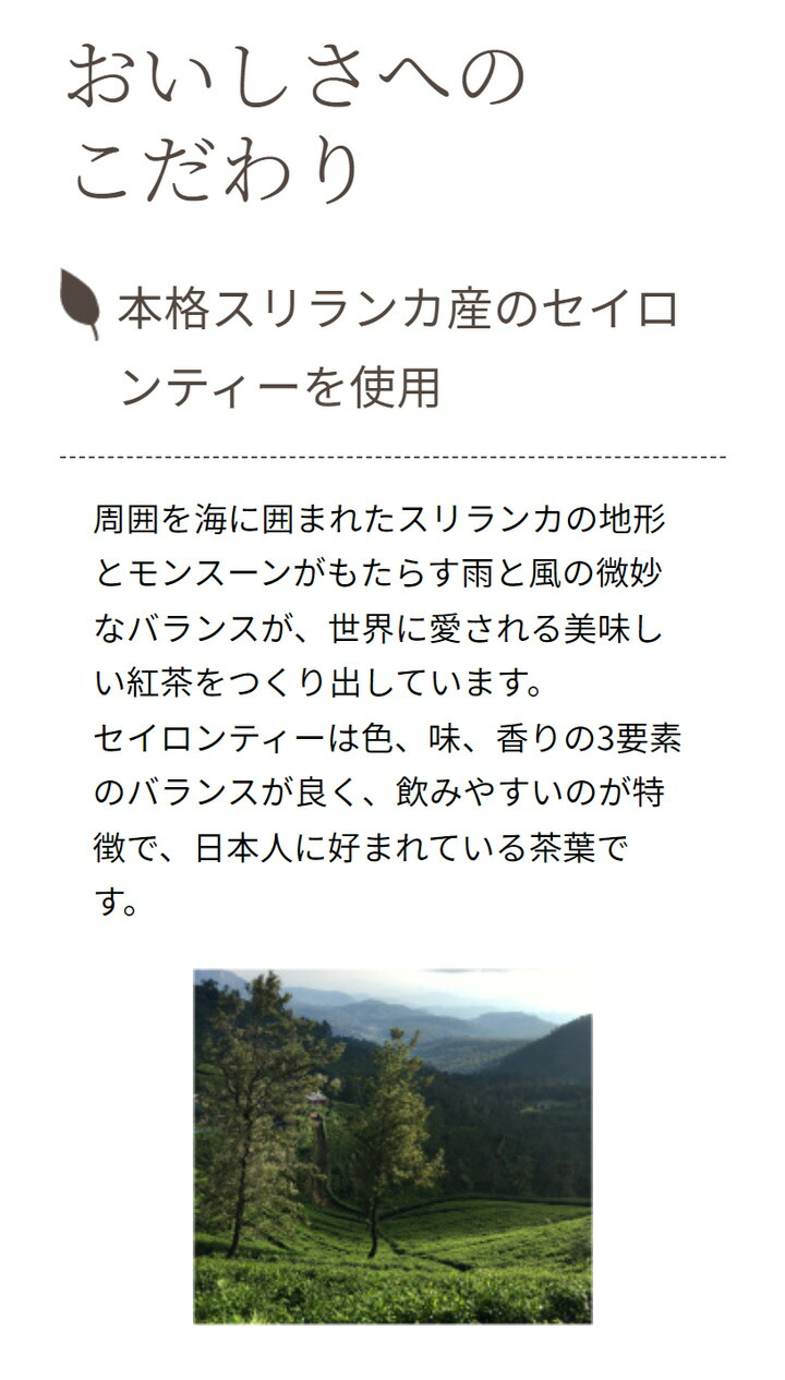 楽天市場】エクササイズ紅茶 1袋 : サプリ販売店 日本第一製薬
