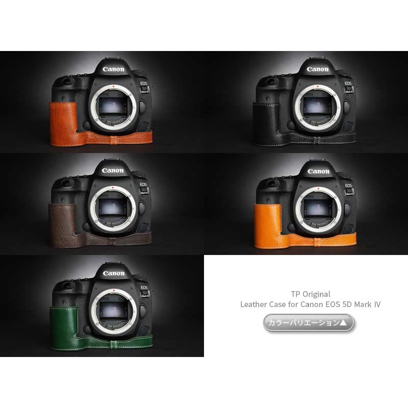 楽天市場】Canon EOS 5D Mark IV 専用 レザー ケース Tan タン TP