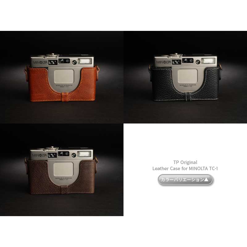 楽天市場】MINOLTA TC-1 専用 レザー ケース Black ブラック TP