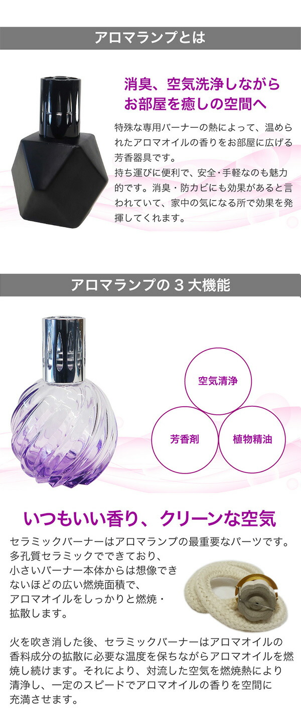 オリジナルラージランプとアロマオイル100mlセット ランプベルジェ製