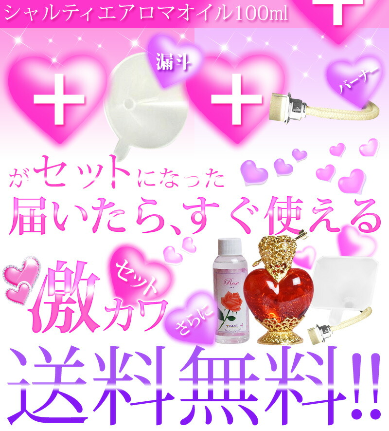 楽天市場】激カワ ハートランプ ランプベルジェ アロマオイル に使用可