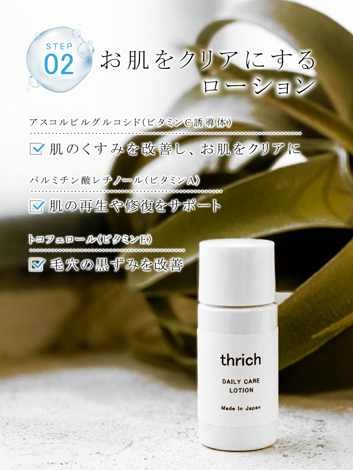 楽天市場】スキンケア デイリーケア1週間トライアルセット スリッチ