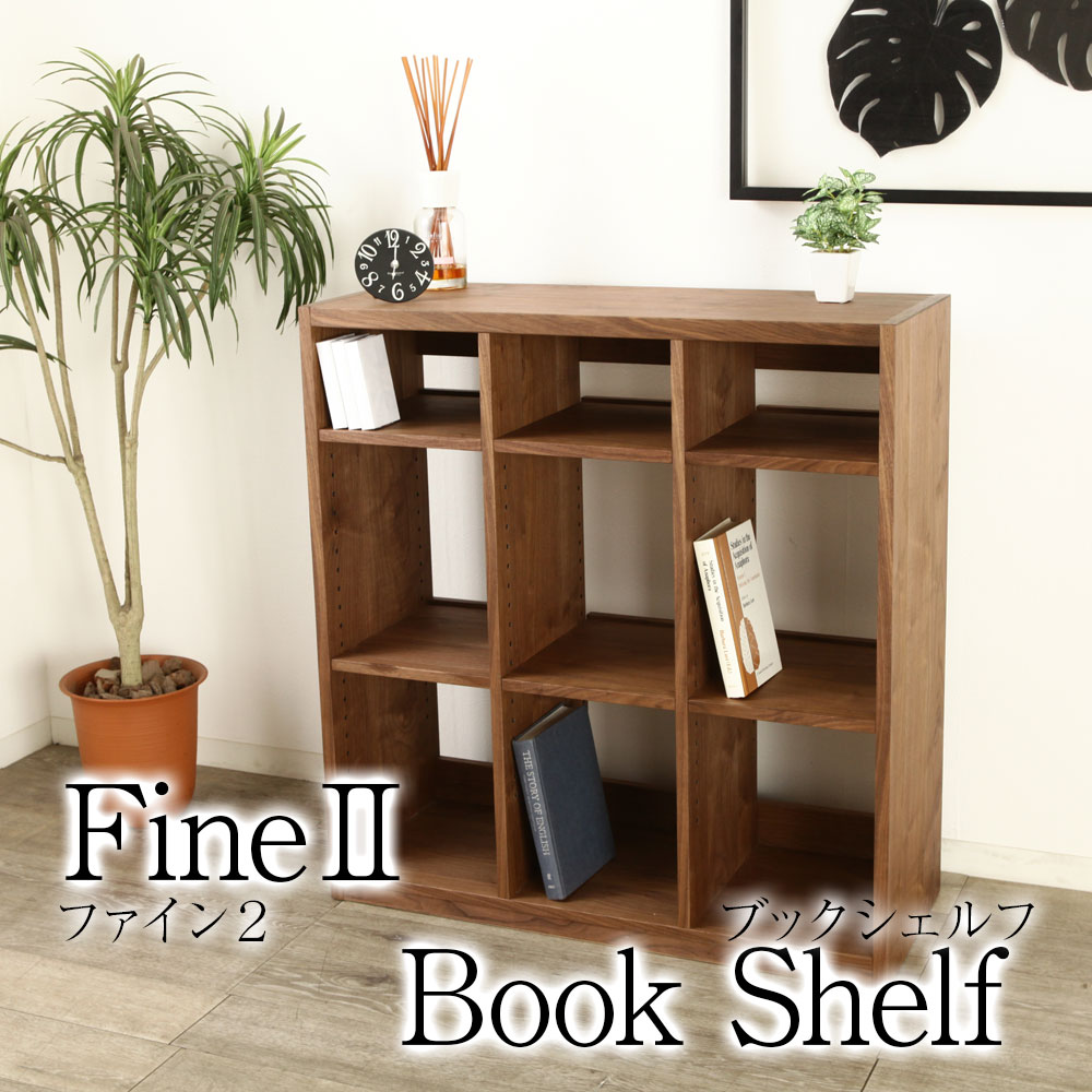 楽天市場】fine2/ファインツー ブックシェルフ 高さ 95cm 3列 1段