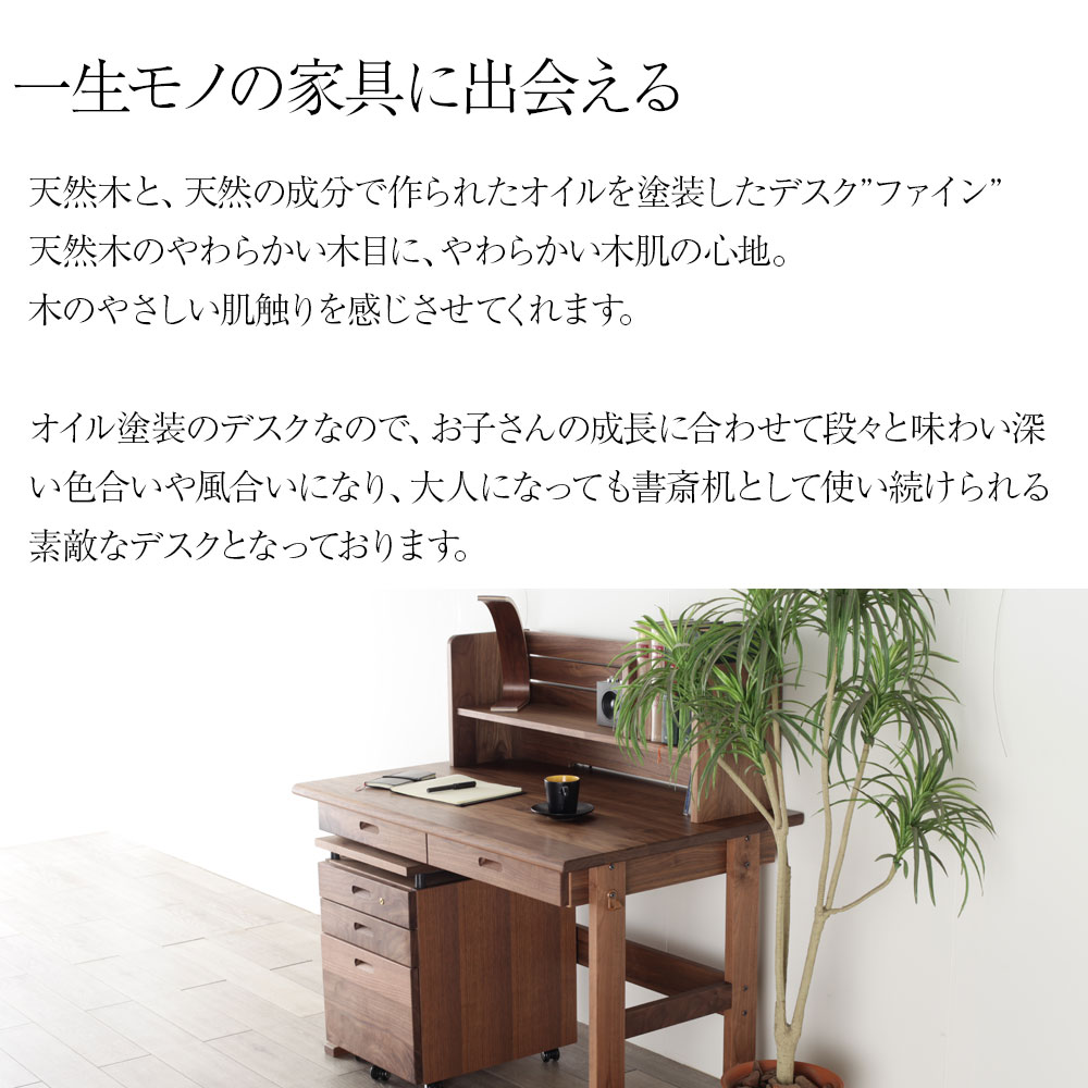 天然木の素材感が美しい [fine] デスク 110サイズ | Interior Shop NOLSIA