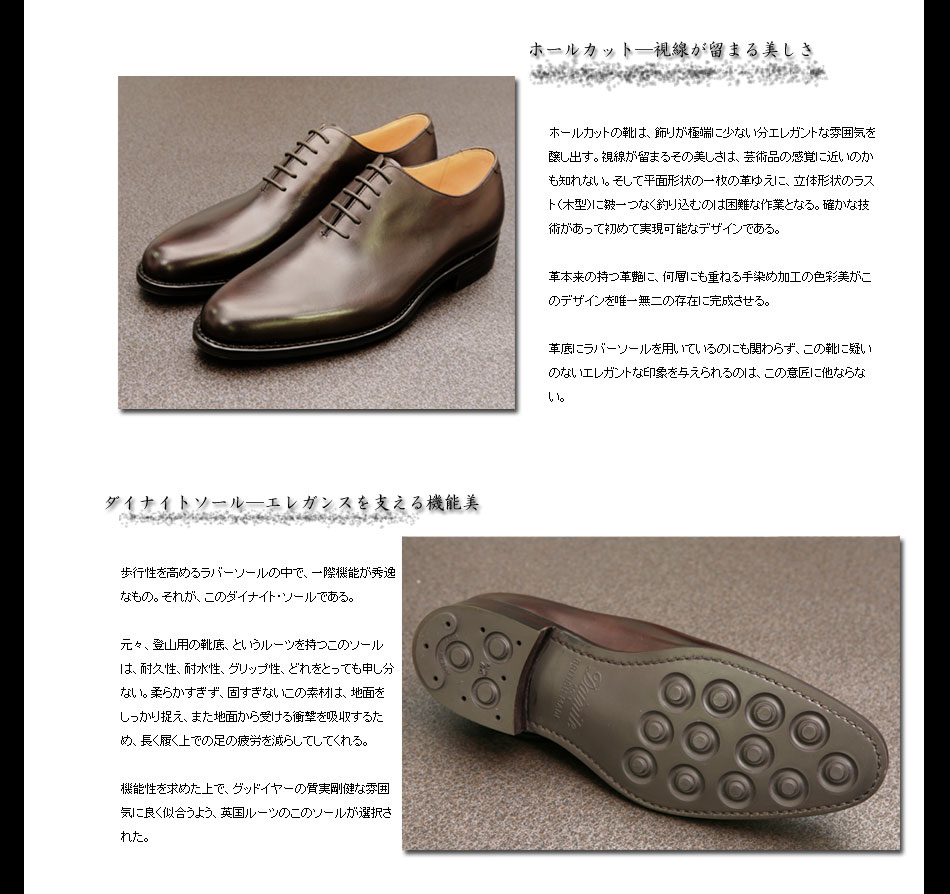 紳士靴/OTSUKA M-5(大塚製靴)】M5-217 ダイナイトソール内羽根ホール