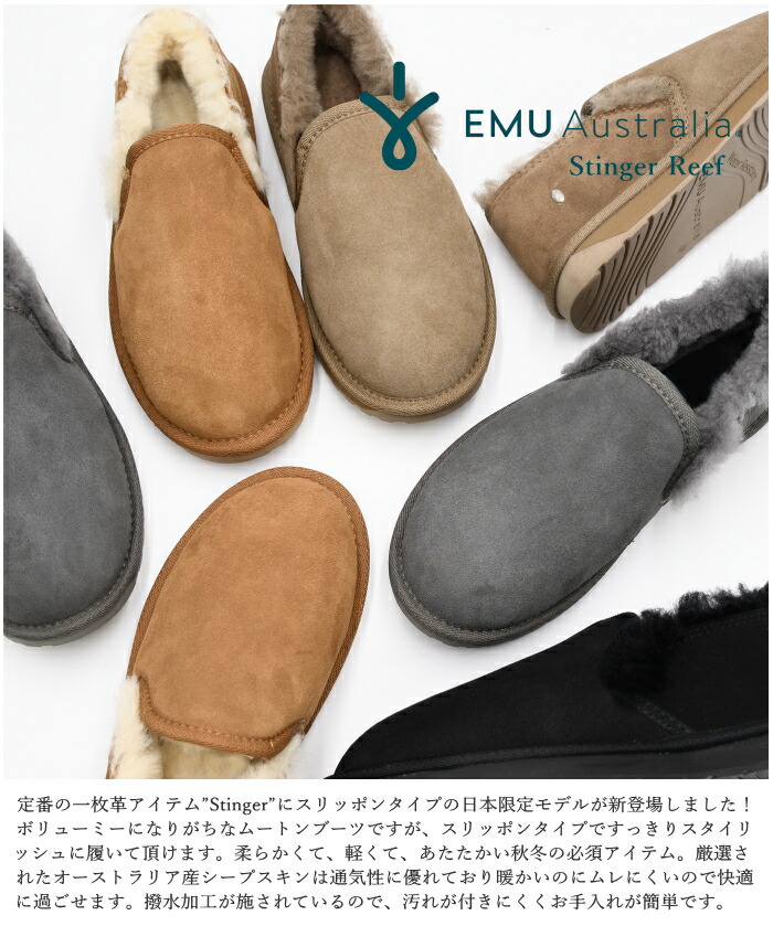 楽天市場】EMU Australia エミュ エミュー ムートンブーツ Stinger