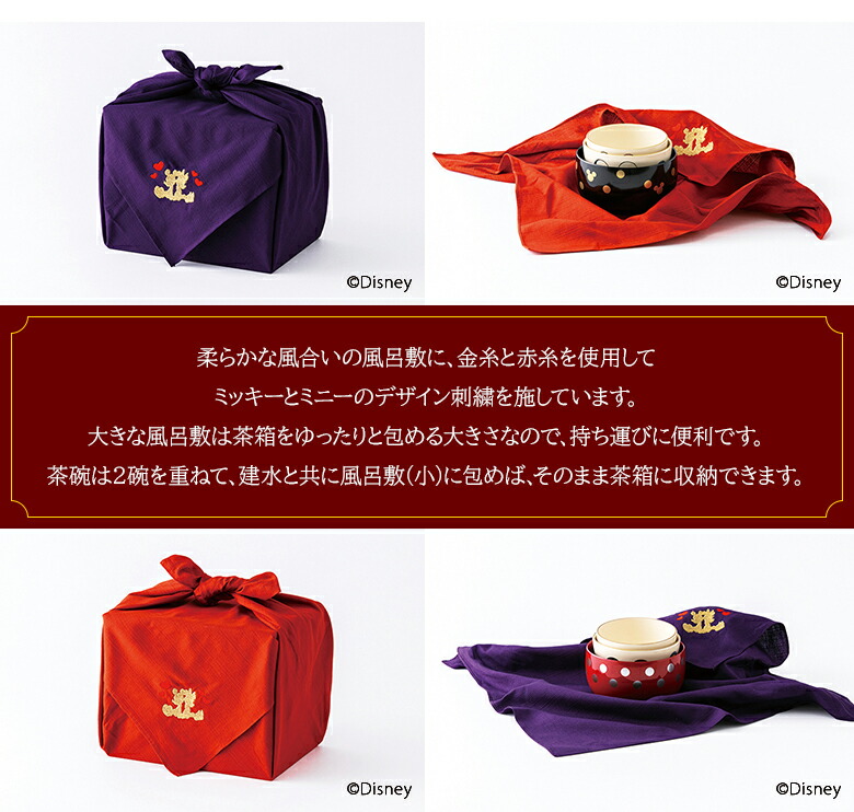 楽天市場】茶箱セット ミッキー ミニー ミッキーマウス ミニーマウス
