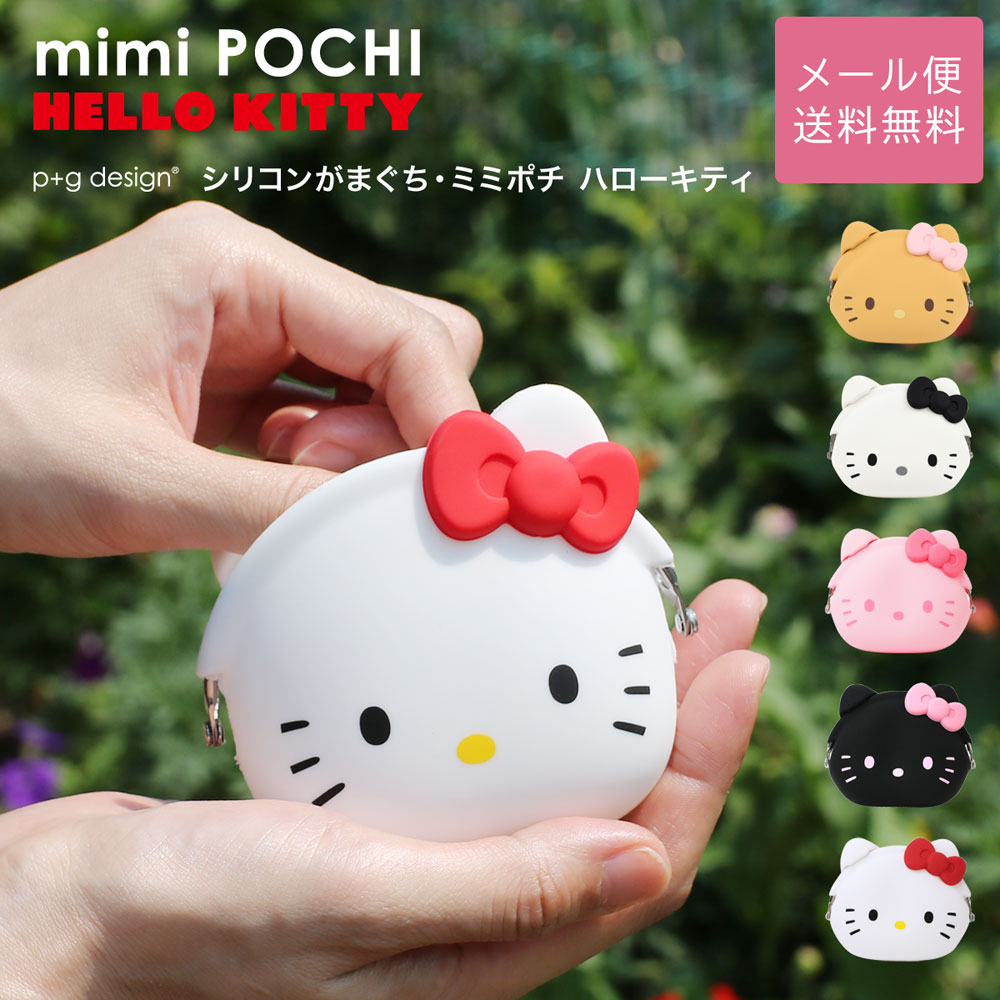 楽天市場】mimi POCHI HELLO KITTY キティちゃん 日焼けキティ がま口