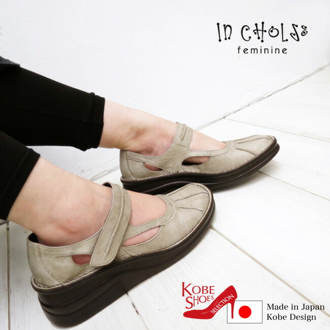 本革 日本製 送料無料 In Cholje インコルジェ 思いっきり履きやすい
