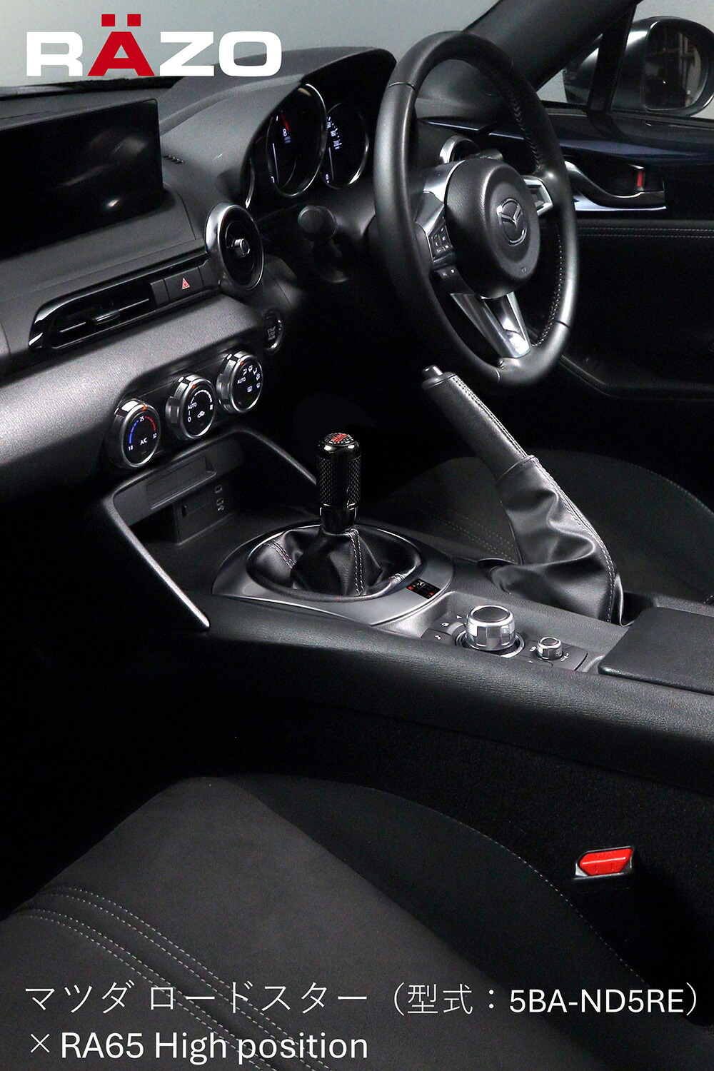 楽天市場】車 シフトノブ MT 車用 RAZO RA65 カーボンMTノブ ブラック