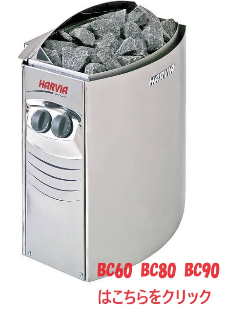 楽天市場】HARVIA ハルビア サウナ CILINDRO PC70 PC90 SAUNA STOVE