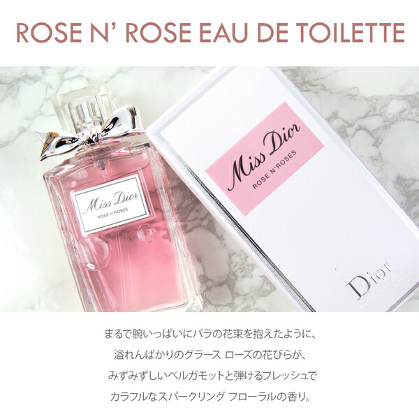 楽天市場】【 名入れ 】 dior 香水 ディオール ミスディオール ローズ