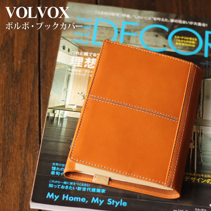 メモリー㉒ブックカバー ボルボ・文庫本ブックカバー