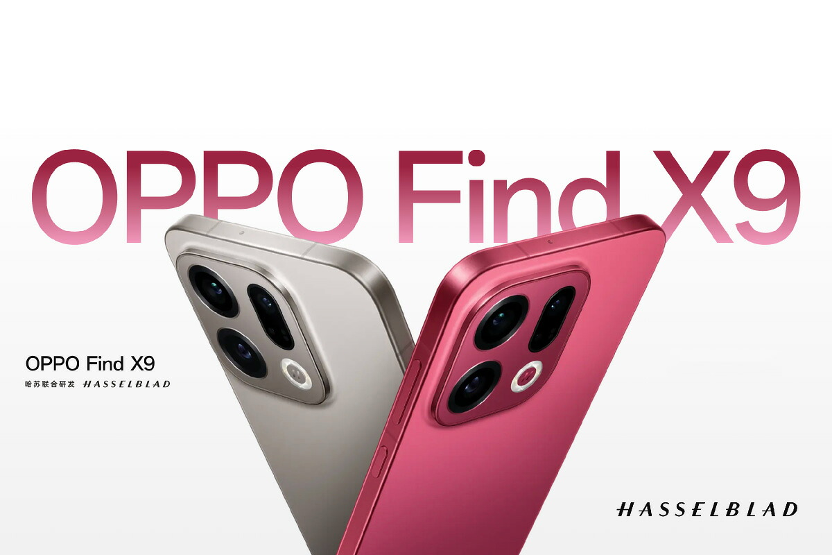 楽天市場】OPPO Find X9 《中国版》 【 新品 送料無料 SIMフリースマホ