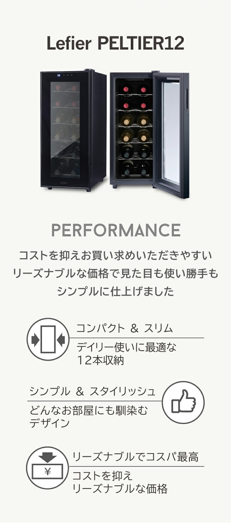 楽天市場】楽天1位 【 送料無料】 ワインセラー ルフィエール