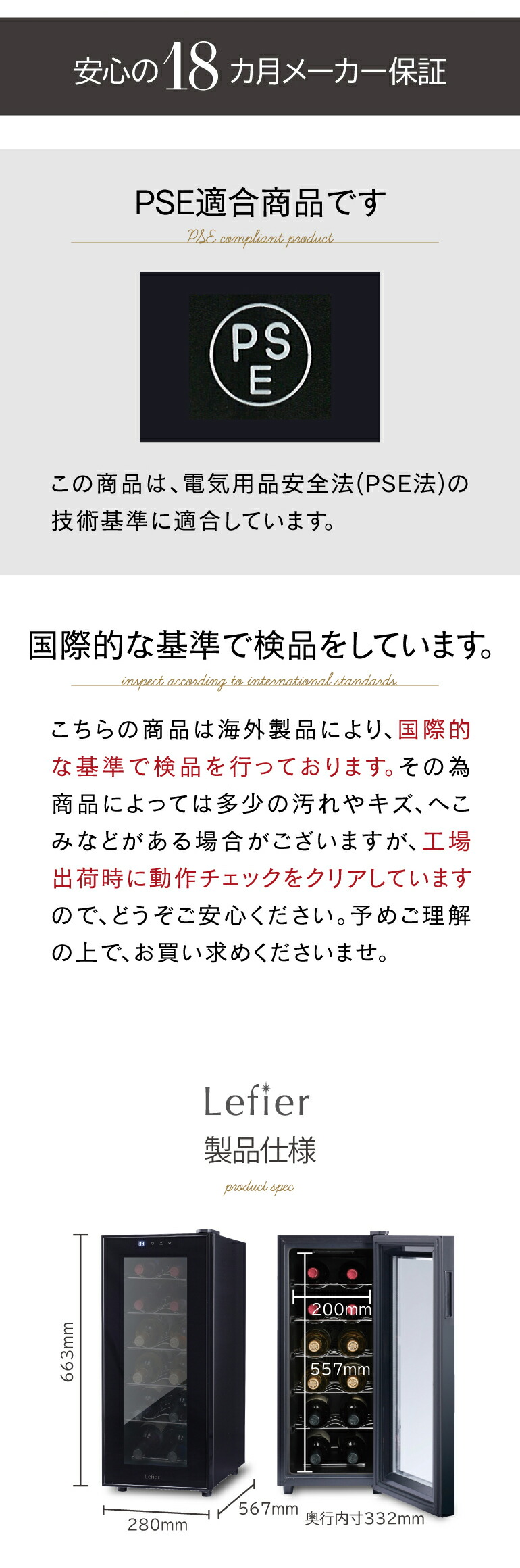楽天市場】楽天1位 【 送料無料】 ワインセラー ルフィエール
