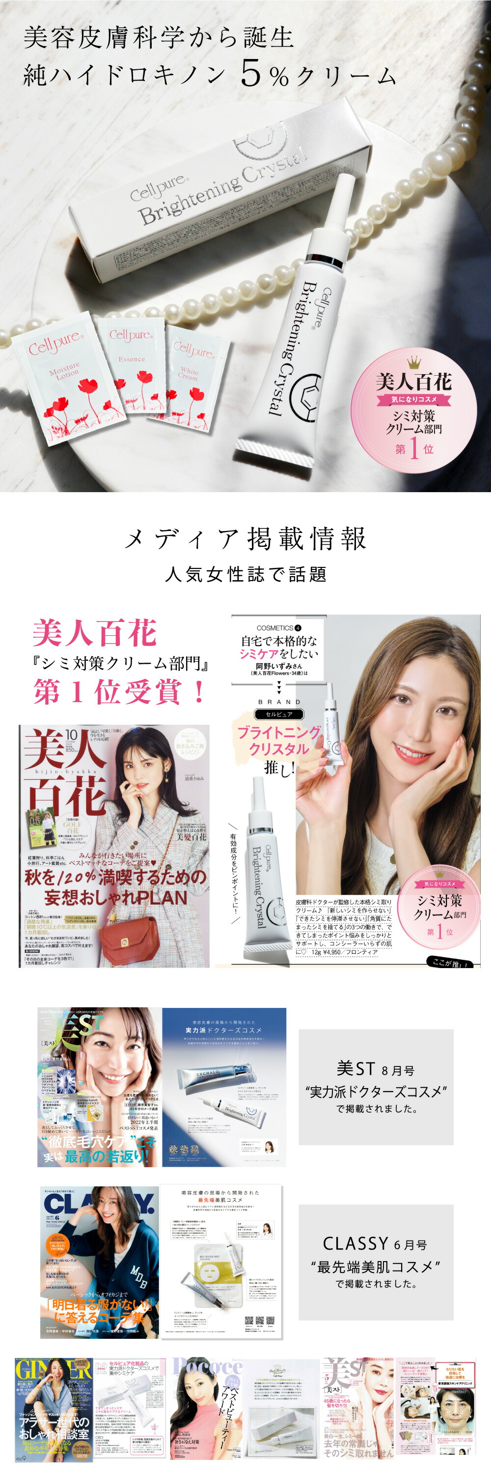 楽天市場】【楽天1位】＼10万本突破／ 楽天1位 ハイドロキノン