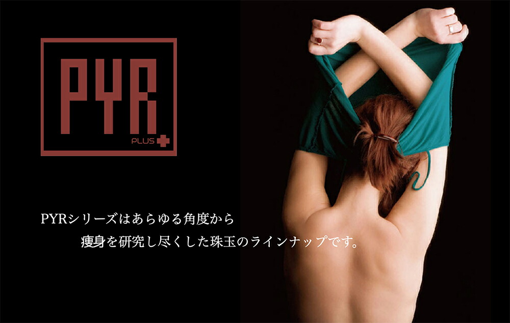 楽天市場】PYR パイラPLUS 150g ボディ用ジェルクリーム 業務用 ボディ