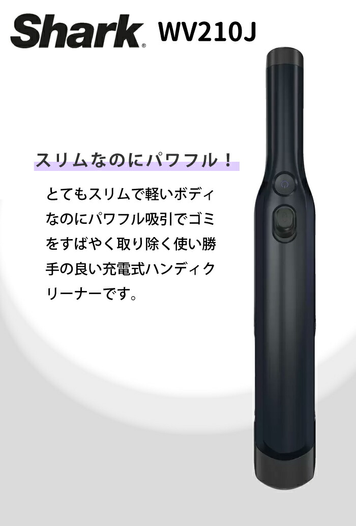 楽天市場】shark シャーク ハンディクリーナー コンパクト コードレス