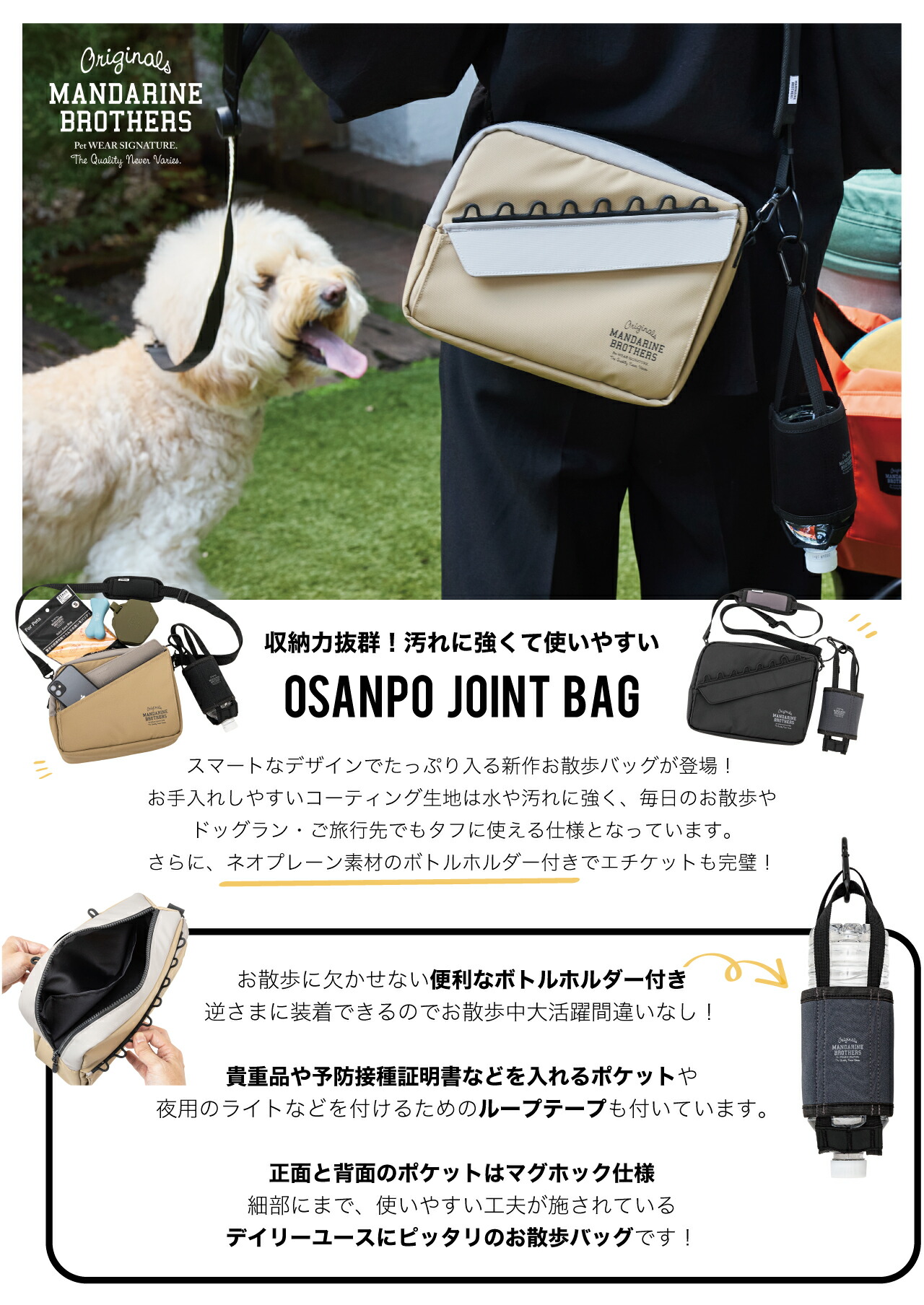 楽天市場】マンダリンブラザーズ お散歩バッグ ショルダーバッグ