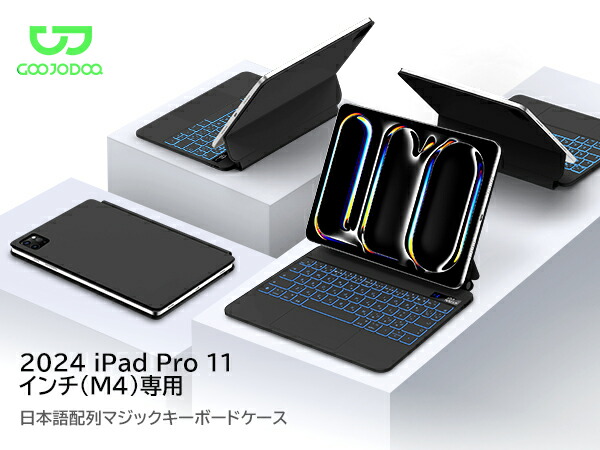 楽天市場】【さらに期間限定5% OFFクーポン】iPad Pro用 マジック