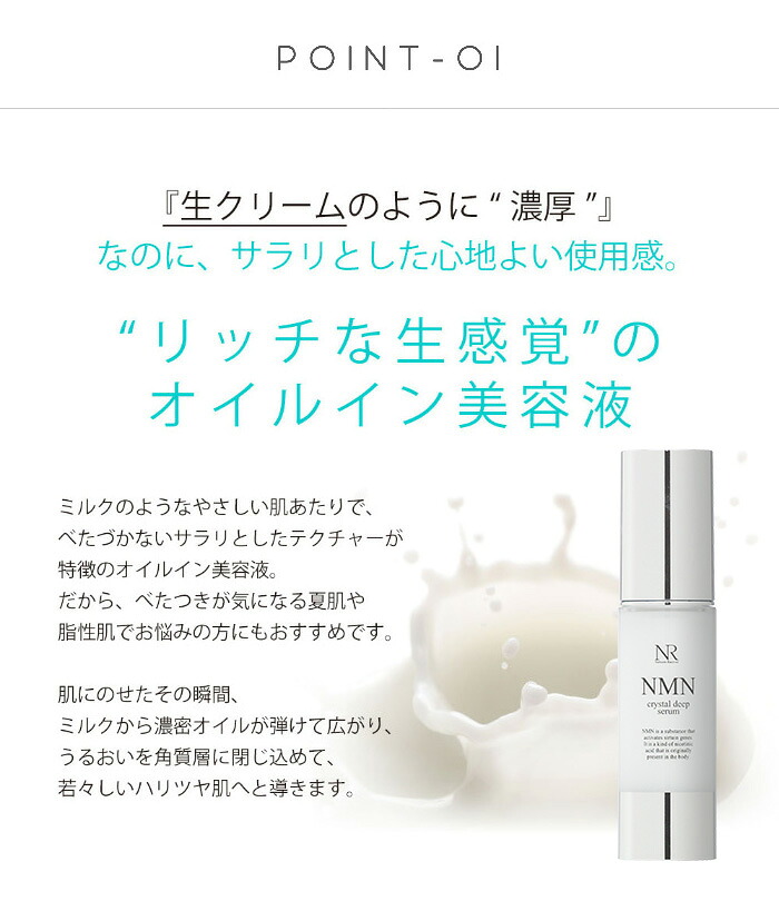 楽天市場】NMN 化粧品 ナチュレリカバー NMNクリスタルディープセラム