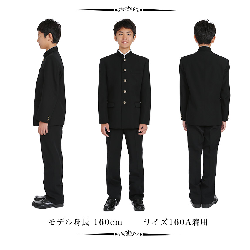 楽天市場】成長に合わせてサイズアップ 詰襟 B体 160B～190B サイズ