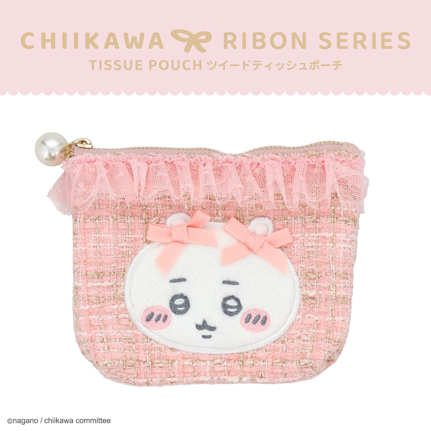 楽天市場】ちいかわ リボンシリーズ ツイードティッシュポーチ ＜ ちい