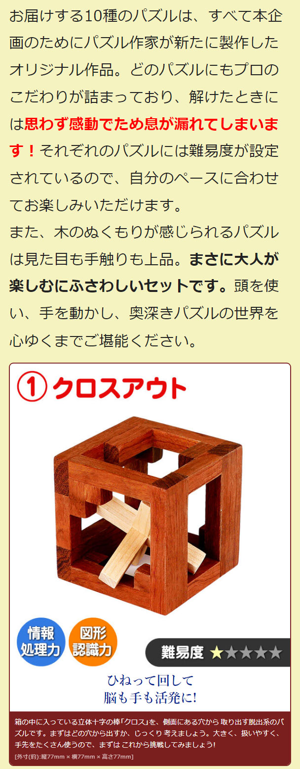 楽天市場】パズルで脳トレーニング オリジナル木製パズル10種+ドリル