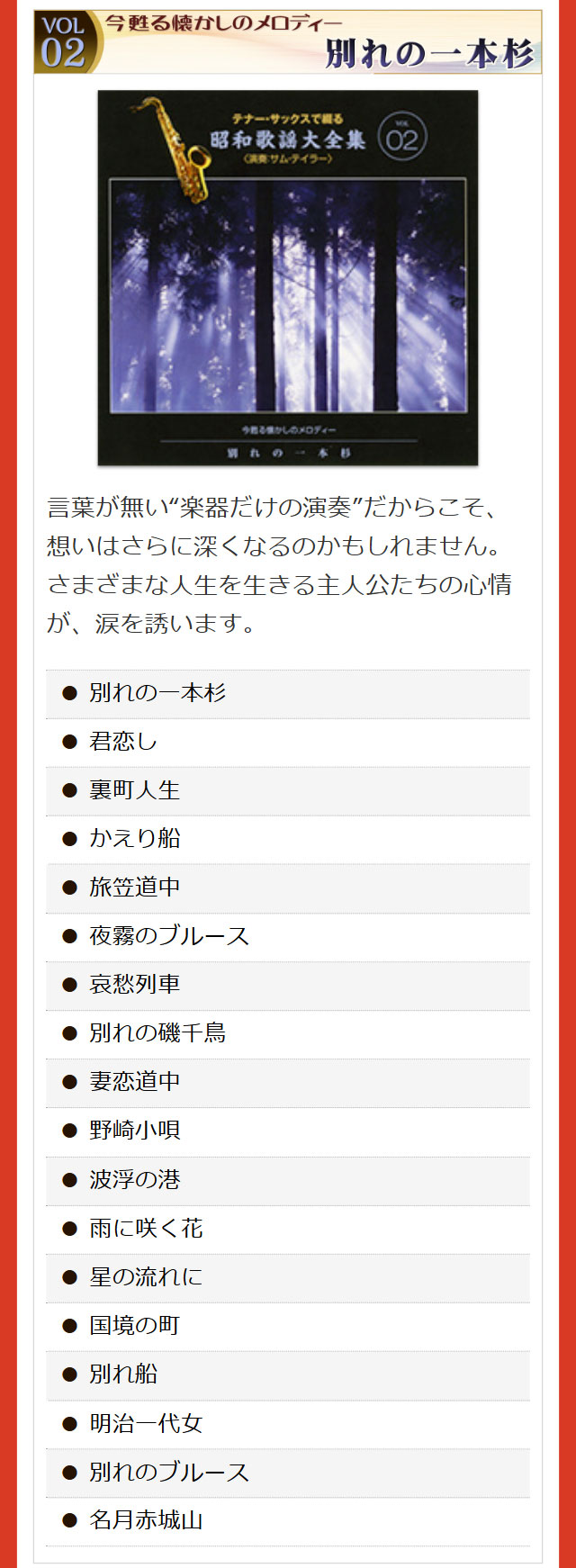 楽天市場】テナー・サックスで綴る昭和歌謡大全集 CD全10巻 ユーキャン