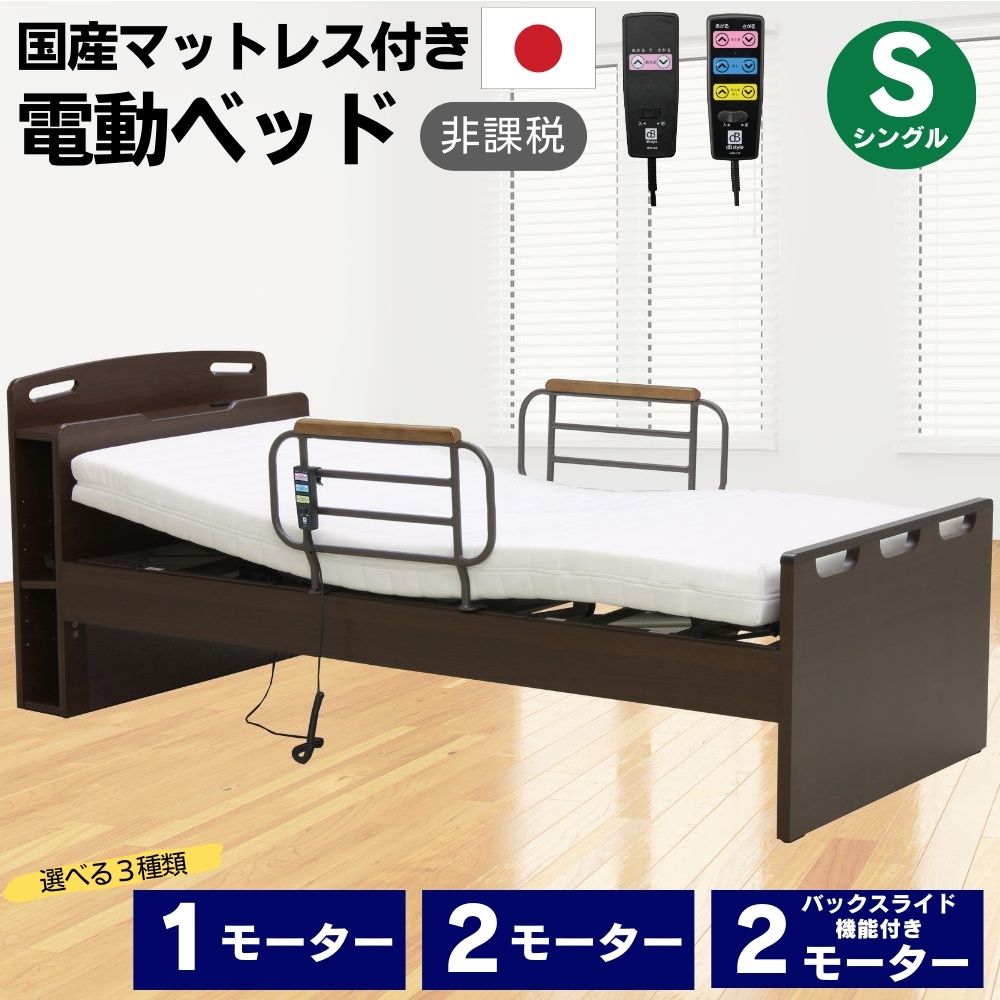 楽天市場】[最大400円OFFクーポン配布中] 【選べる開梱設置】電動