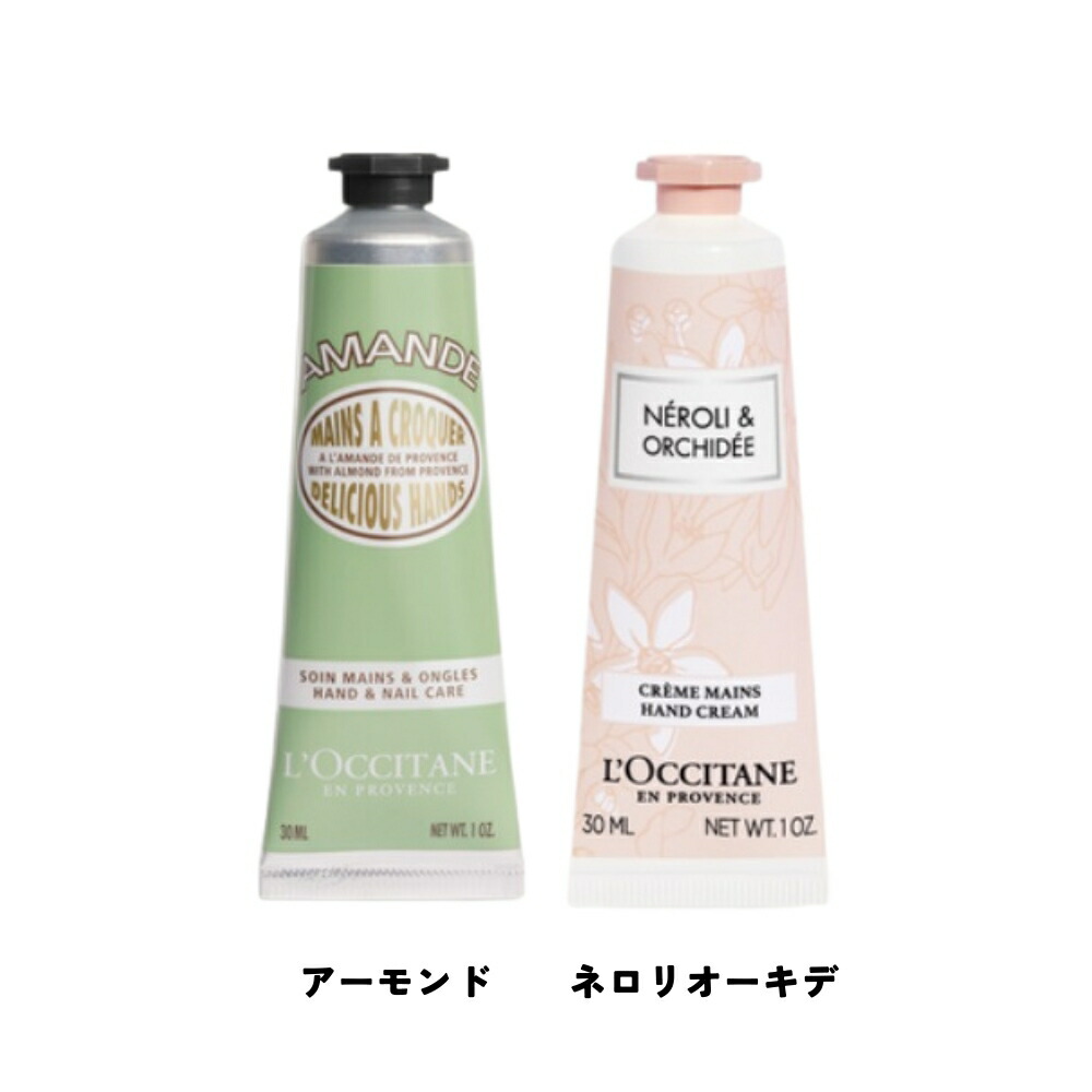 楽天市場】L'OCCITANE / ロクシタン 選べる ハンドクリーム 30ml