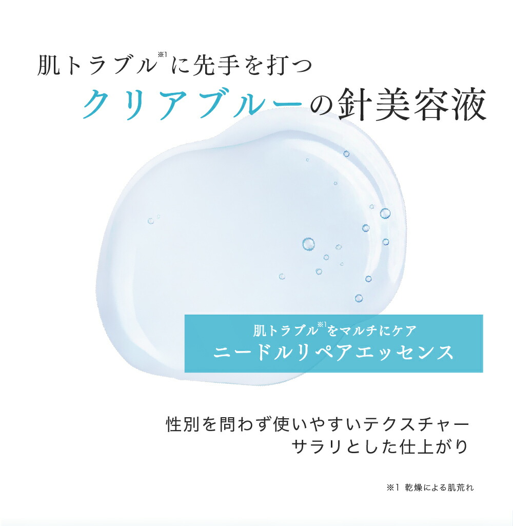 楽天市場】【公式】フラクショナルCC ニードルセラムAZ 30mL 日本製 針