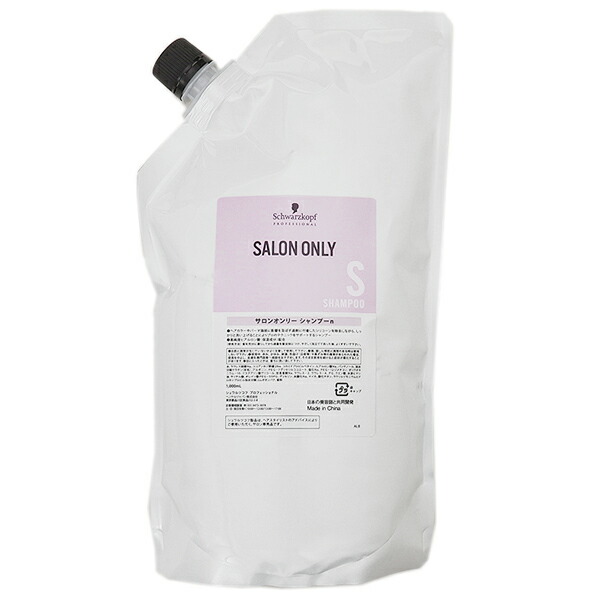 シュワルツコフ Schwarzkopf サロンオンリー シャンプー 1000mL