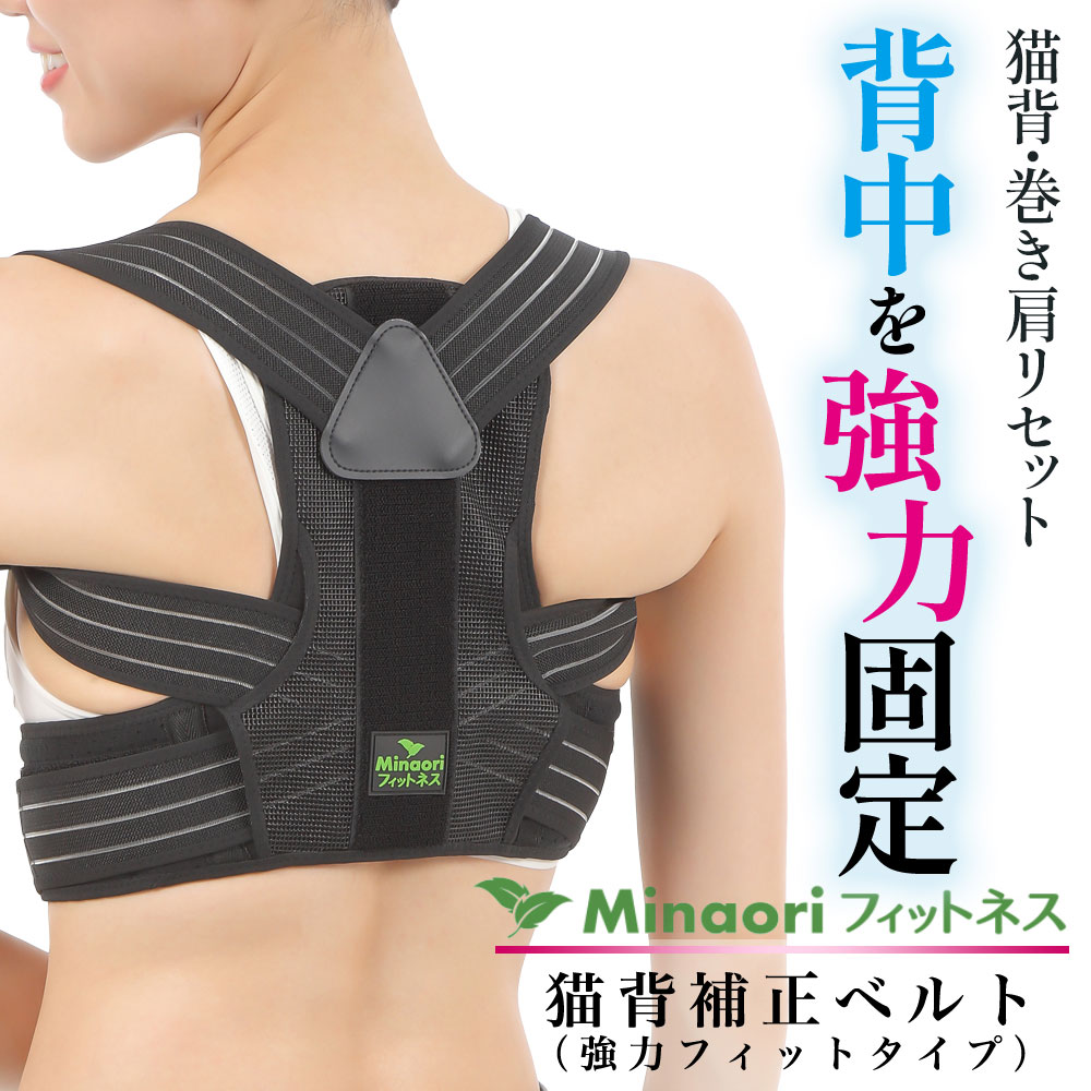 楽天市場】＼ 美姿勢になるストレッチガイド付き ／ 猫背矯正ベルト