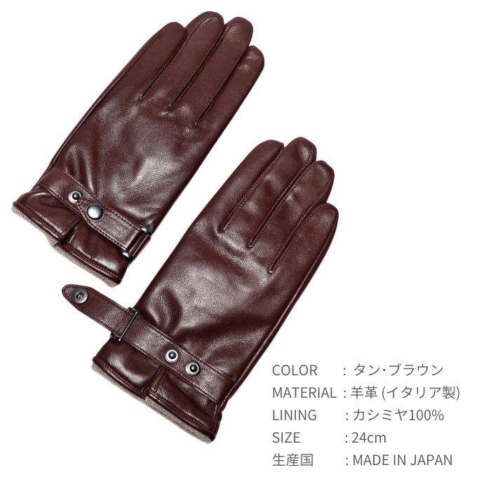 楽天市場】手袋 メンズ 羊革 イタリアのポルトラーノ社製のラムレザー