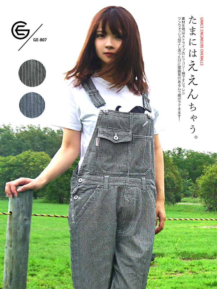 楽天市場】オーバーオール メンズ レディース グレースエンジニアーズ