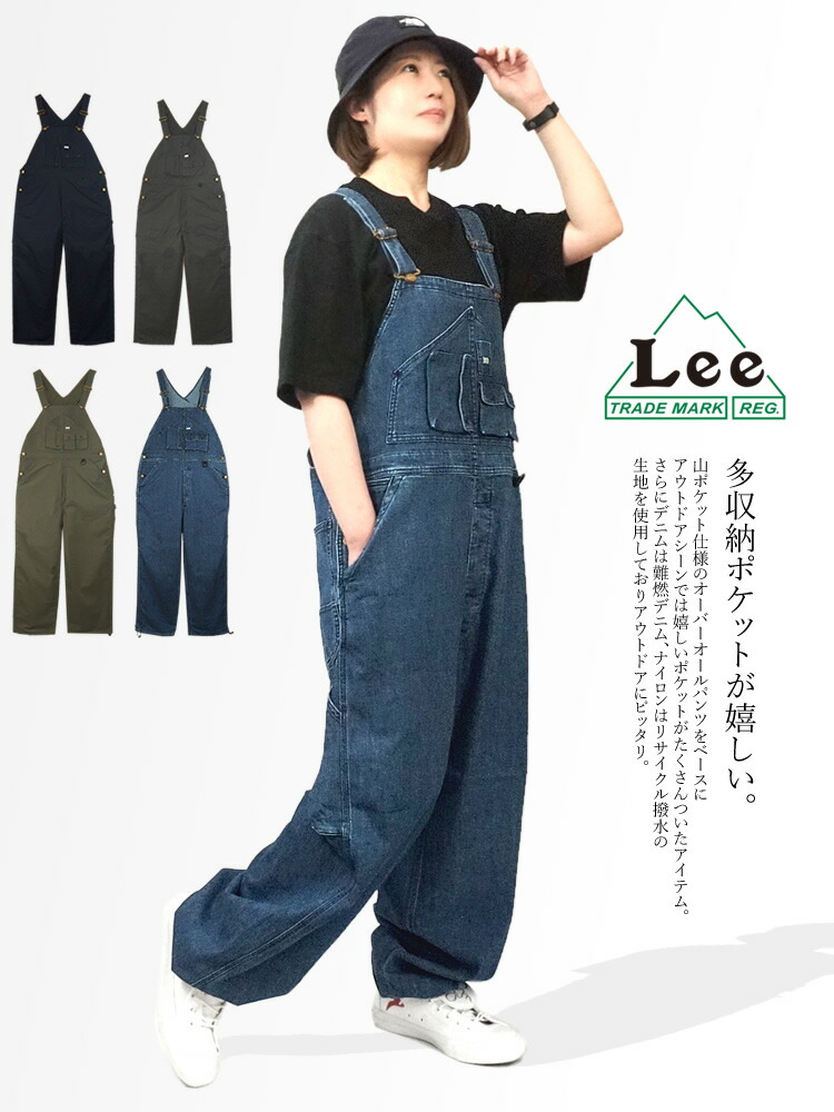 楽天市場】Lee オーバーオール マルチポケットオーバーオール メンズ