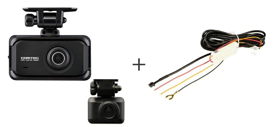 楽天市場】コムテック 前後2カメラ ドライブレコーダー ZDR055 + 駐車