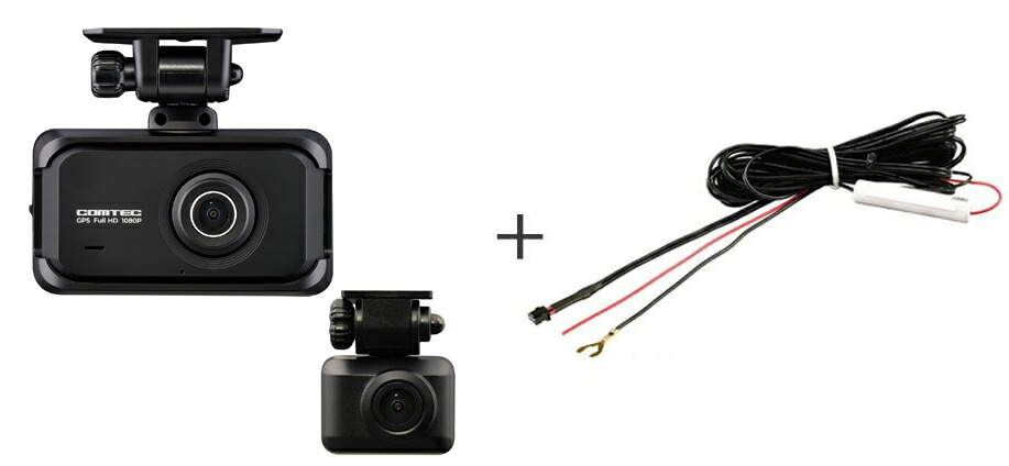 楽天市場】コムテック 前後2カメラ ドライブレコーダー ZDR055 + 直接