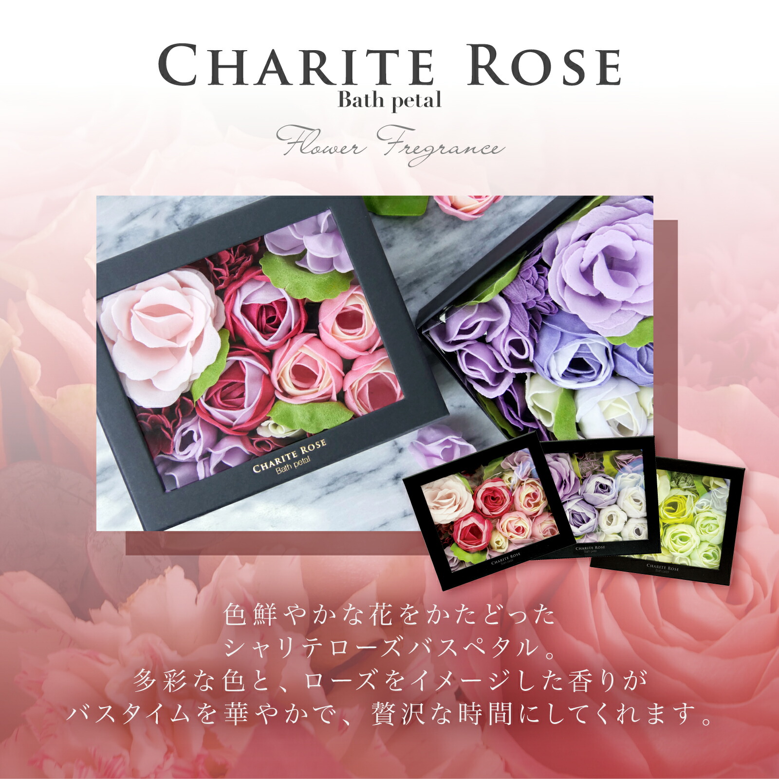 楽天市場】【ポイント3倍】【公式】 ギフト 入浴剤 花 フラワー