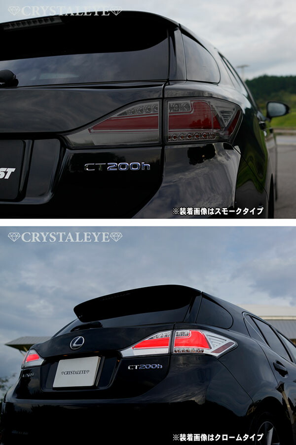 楽天市場】レクサスCT ファイバーフルLEDテールランプ流れるウインカー