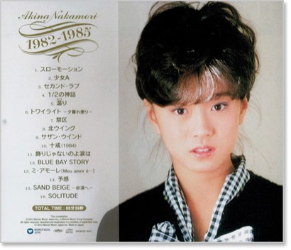 楽天市場】新品 中森明菜ベスト コレクション 全32曲 デジタルリ