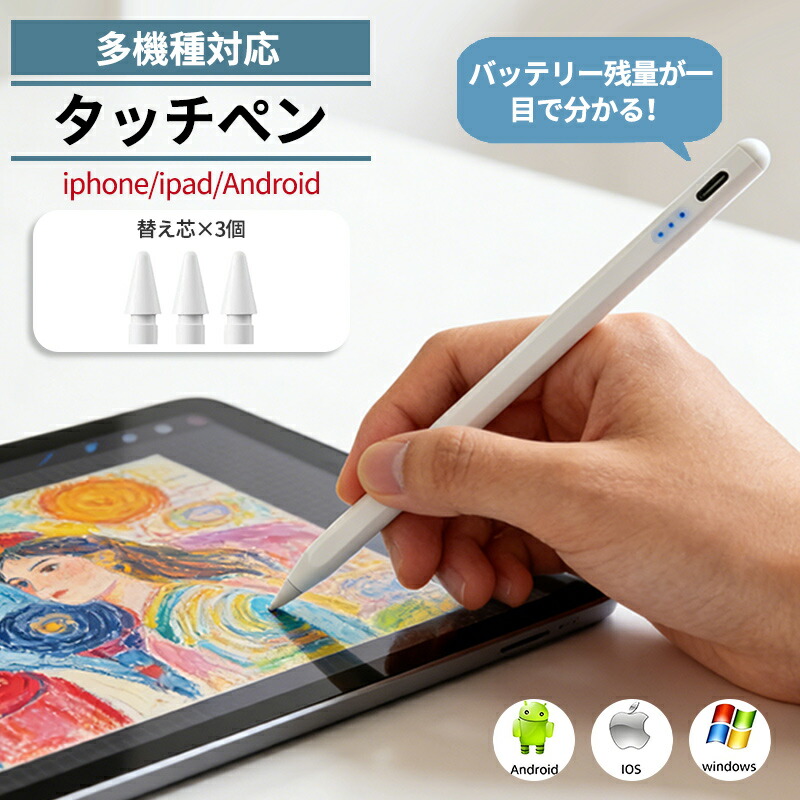 楽天市場】iPad タッチペン タブレット iPad iPhone 図鑑 絵描き 超高
