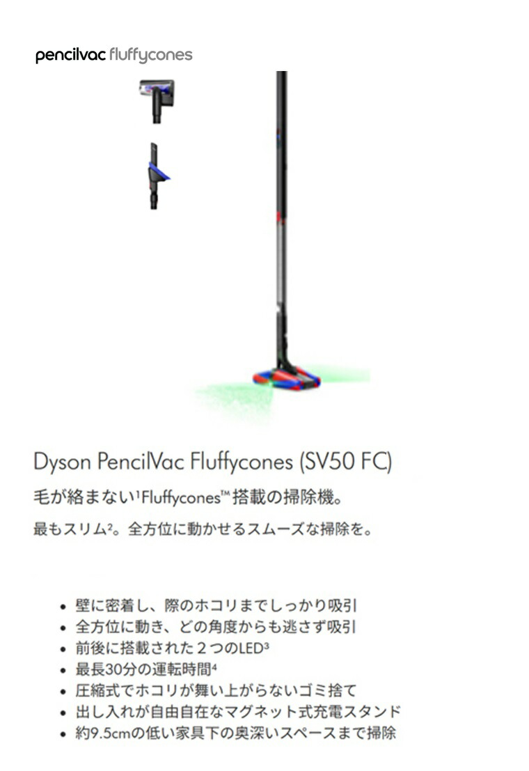 楽天市場】【期間限定P11倍】 ダイソン Dyson Pencilvac Fluffycones