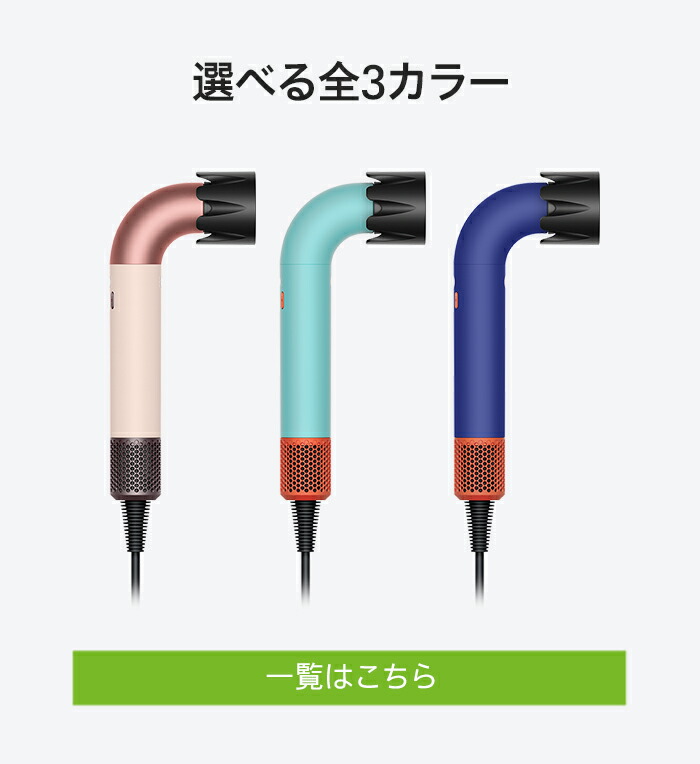 楽天市場】ダイソン Dyson Supersonic r ヘアドライヤー ドライヤー