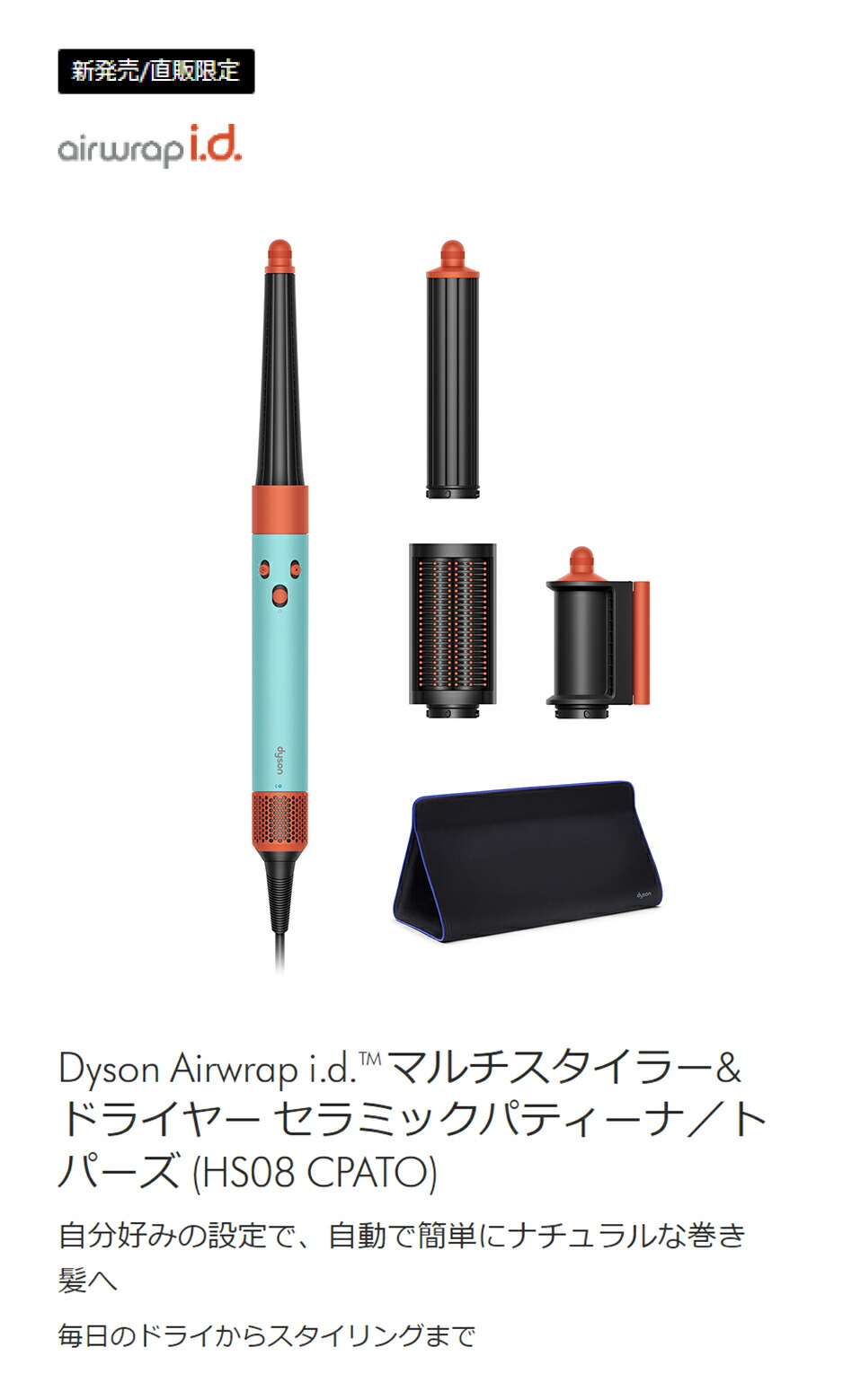 楽天市場】【期間限定P11倍】 ダイソン Dyson Airwrap i.d. セラミック