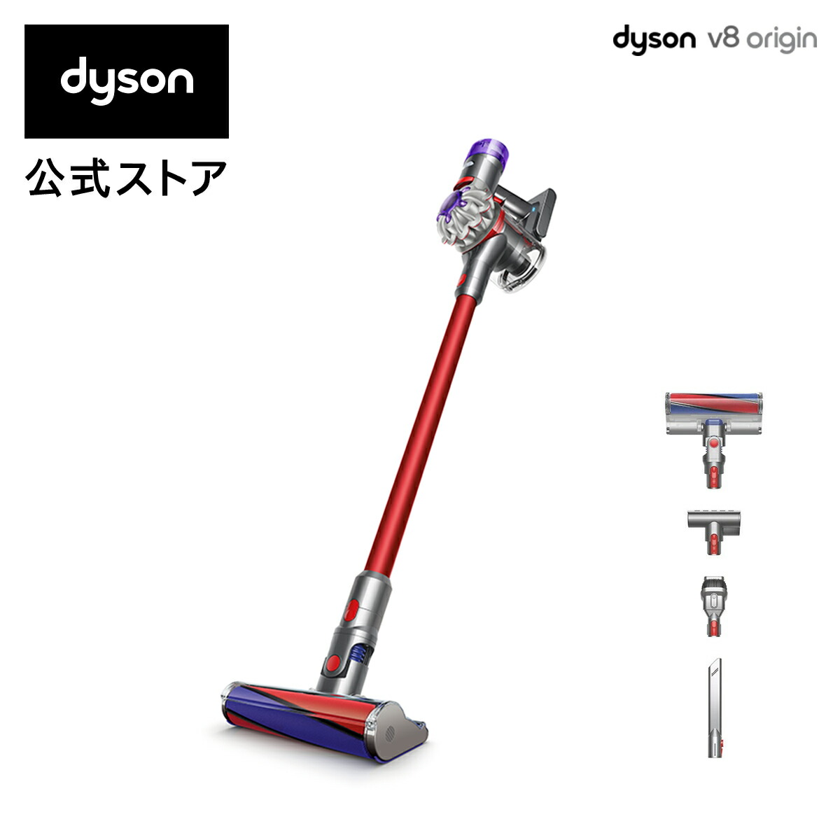 お買い得キャンペーン | Dyson公式 楽天市場店
